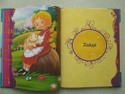 Лучшие сказки для 7 лет
