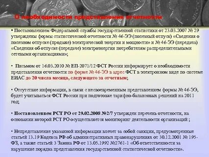 График статформ в таможню на 2024 год