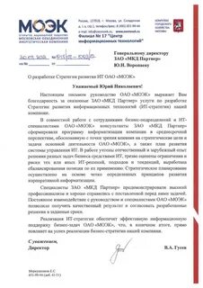 Моэк отзывы филиал