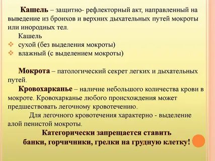 Статус направлен