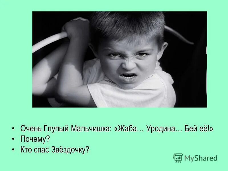глупый парень швейцария 2004. глупый парень. удивленное лицо мужчины. рассказ чарушина глупый мальчик. умный мужчина.