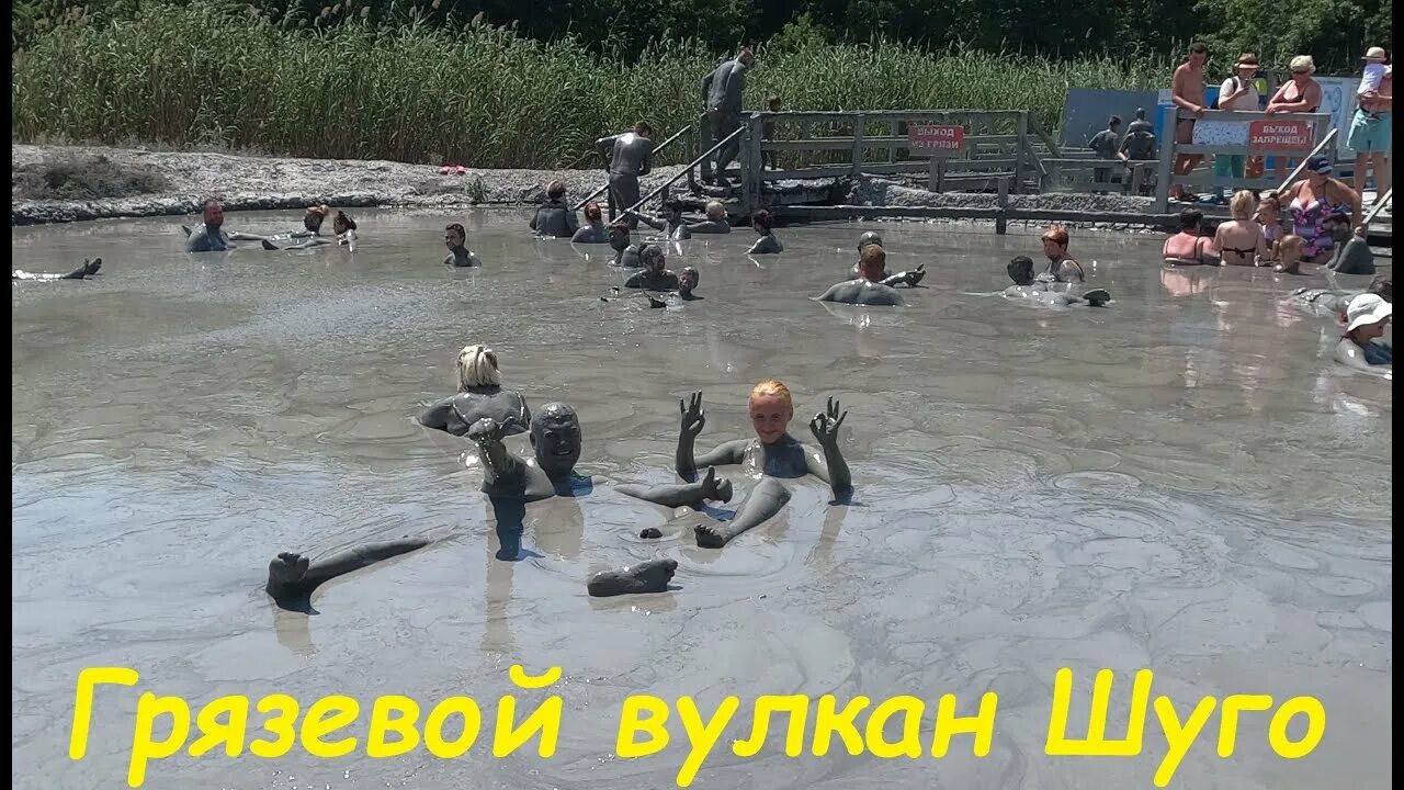Где находится грязевой вулкан. Грязевой вулкан шуго анапа. грязевой вулкан шуго краснодарский край. вулкан шуго анапа извержение. вулкан шуго варениковская.