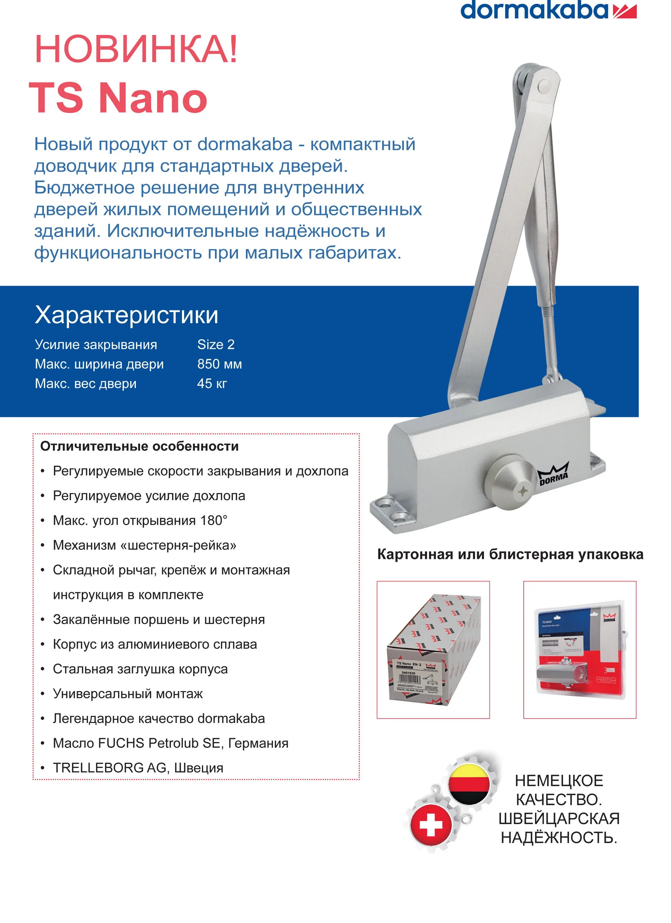 Nano ts. Доводчик nano size. доводчик дверной dorma ts nano size 2. доводчик дверной dormakaba ts compakt. доводчик дормакаба 2000.