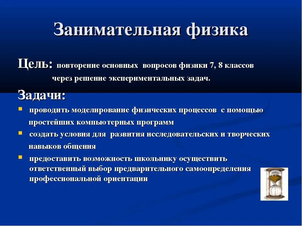 цель в физике. мем цели физика. цель физики 7 класс. что изучает физика. физика цели и задачи.