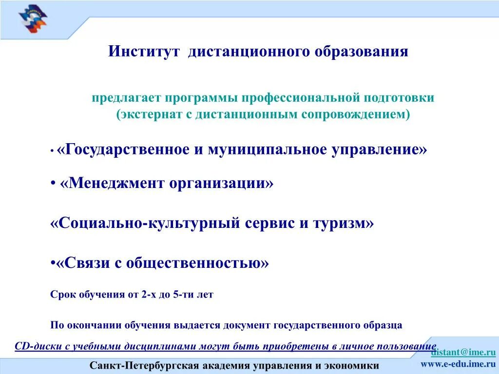 Программу предложу. Альтернативные программы обучения. Программу предложу. Новизна программы в доп. Лазарев здравствуй программа.