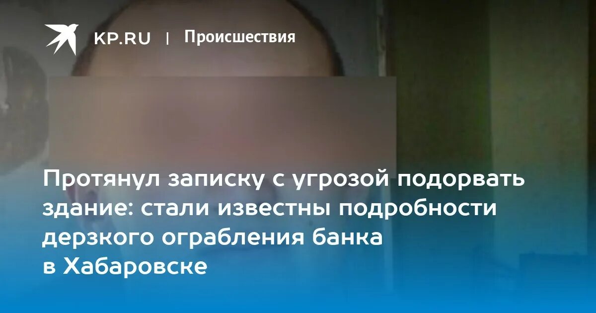 Грабеж в магазине. Ограбление совкомбанка хабаровск. Ограбление в хабаровске. Ограбление инкассаторов в москве. Ограбление банка балаклава.