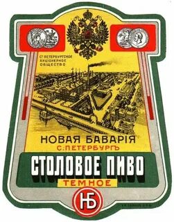 Новая бавария
