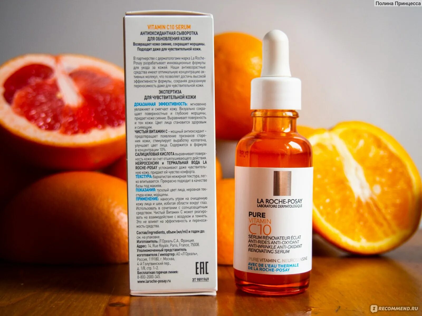 Vitamin c10 сыворотка la roche. Сыворотка la Roche Posay c10. La Roche-Posay Pure Vitamin c10. La Roche-Posay Serum Pure c10. La Roche-Posay Vitamin c10 Serum.