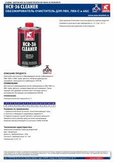 Клей тексакол для лодок пвх инструкция