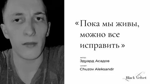 Стих эдуарда асадова пока мы