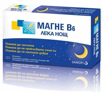 Магне