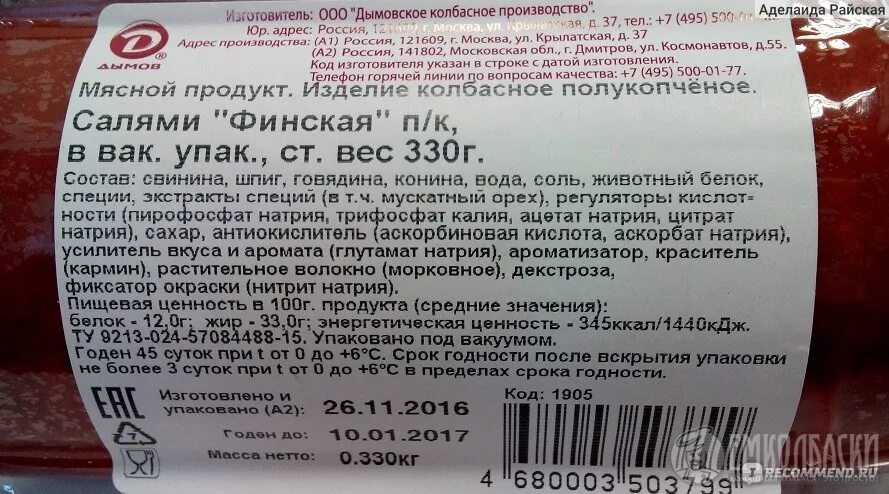 Сколько храниться сырокопченая без холодильника