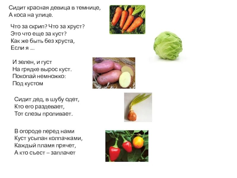Красна девица в темнице. Красная девица сидит в темнице а коса на улице. красная девица сидит в темнице а коса на улице ответ на загадку. загадка красная девица сидит в темнице а коса на улице. красная девица сидит в темнице.