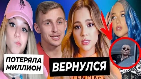 Потеряла миллион