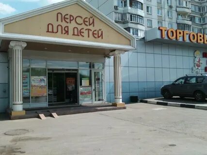 Персей для детей