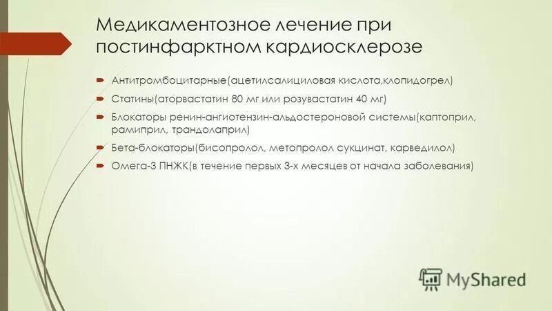 Признаки постинфарктного кардиосклероза