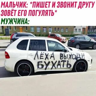 Леха добро
