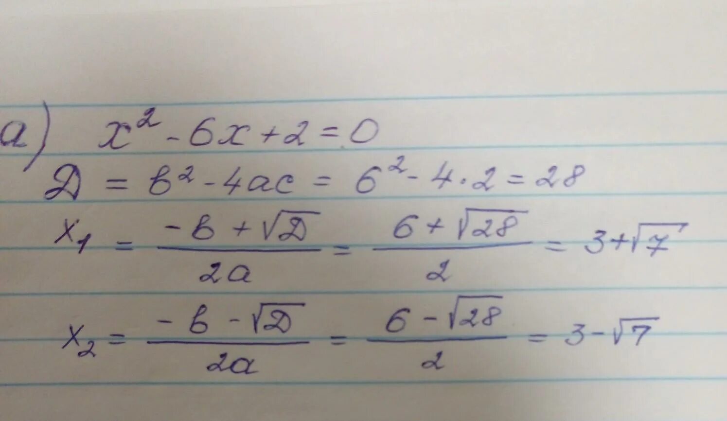 Вычислить корень 13 2. С корень а2+б2. Корень 2. A2+b2 под корнем. Корень из a^2+b^2.