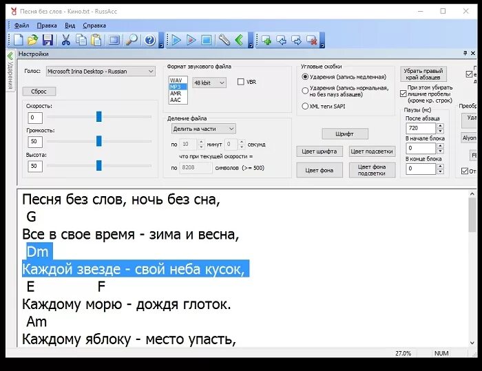 Программа для озвучивания текста голосом. Озвучка текста для пк. программы озвучивания текста на русском. программа для озвучки текста. онлайн говорилка текста на русском.