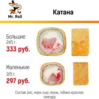 Мистер ролл саранск