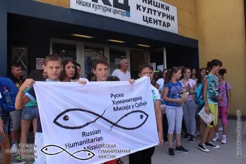 Гуманитарная миссия курск