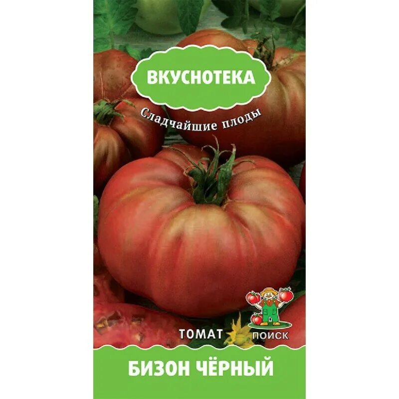 Помидоры бизон. Томат Бизон черный вкуснотека. Семена томат Бизон. Семена томат Бизон чёрный. Помидоры сорт Бизон черный.