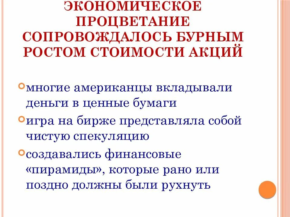 Причины экономического процветания США. Причины экономического благополучия. Экономическое процветание. 4 Причины экономического процветания США.