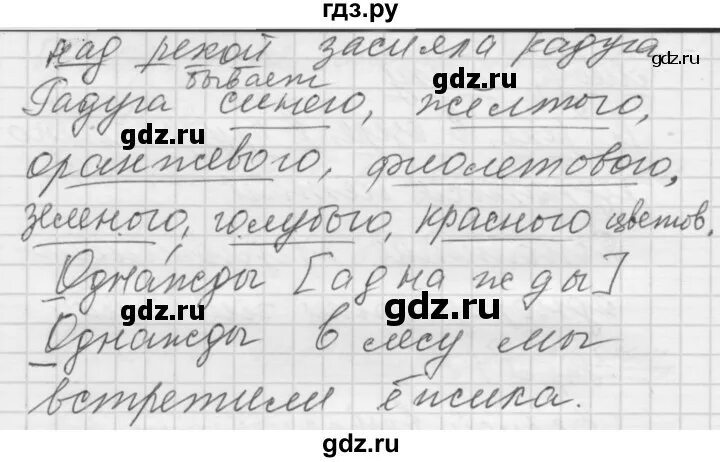 Русский язык 5 якубовская галунчикова ответы. Русский язык 5 якубовская галунчикова ответы