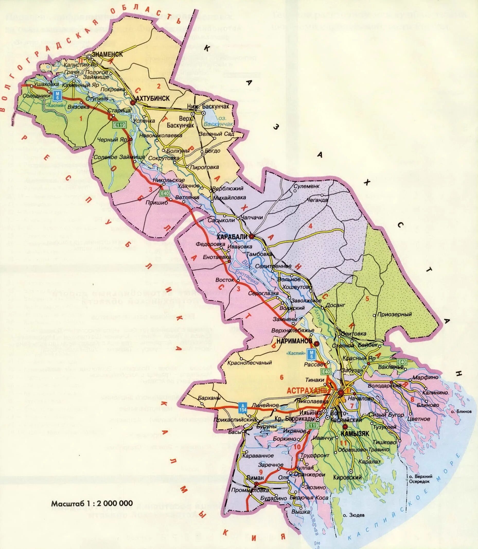 Карта Астраханской области с районами. Астраханская область с городами на карте. Карта астрахаеской обл. Астраханская обл карта с районами.