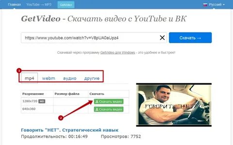 Mp3 из видео по ссылке