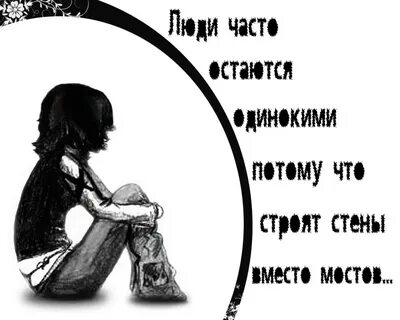 Картинки с грустными надписями про