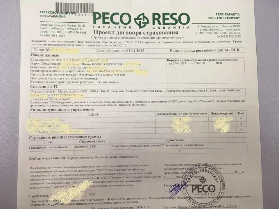Можно ли сдать страховку