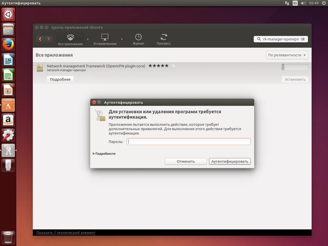 Openvpn сервер на ubuntu. Openvpn client linux. openvpn connect linux. ubuntu настройка сети.