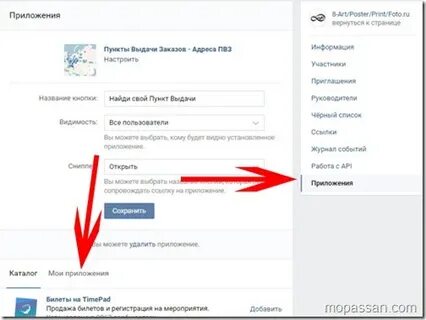 Приложение где контакты