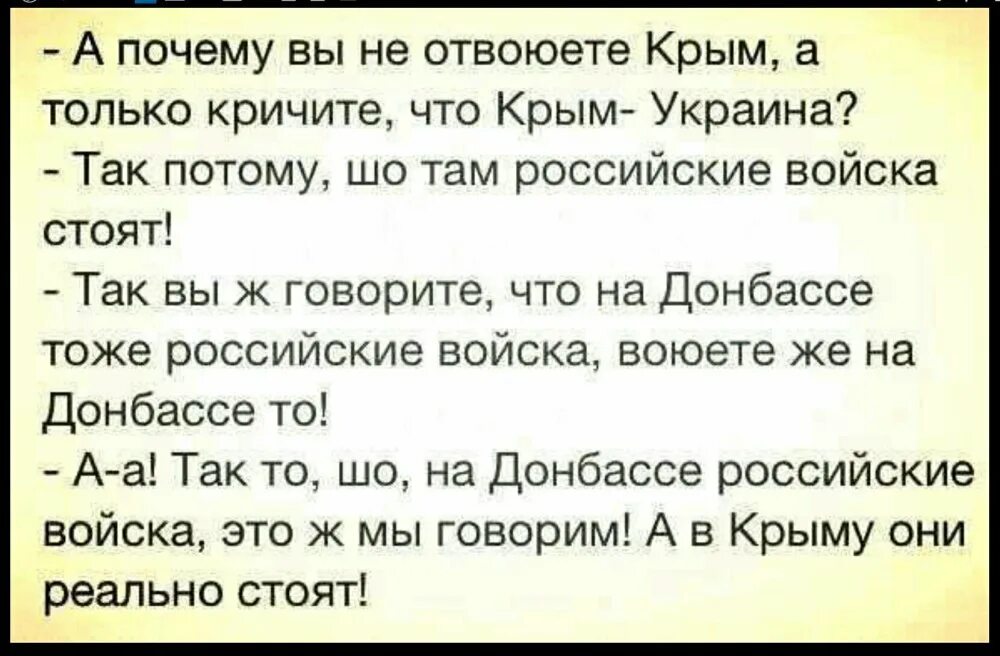 Потому что там вода. Анекдоты про Крым. Шутки про крымчан. Анекдоты свежие про Крым. Анекдот про Крым и Украину.