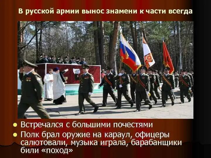 Символ воинской чести доблести. Боевое знамя символ воинской чести. символы воинской чести доблести и славы. знамя части символ воинской чести доблести и славы. боевое знамя воинской части доблести и славы.