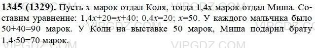 У коли в коллекции марок. У коли в коллекции марок. У коли в коллекции марок. У миши и коли в коллекциях было одинаковое число марок когда. Сколько марок на а4.