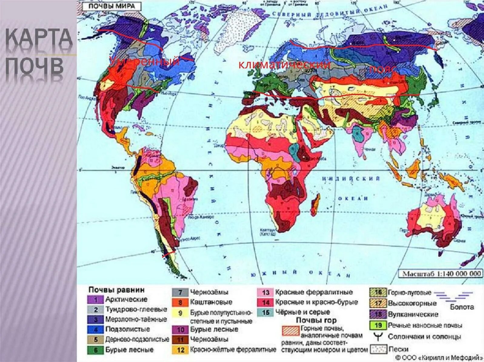 Типы почв на карте Евразии. В какой зоне наиболее плодородные почвы
