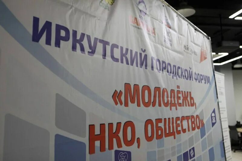 центры помощи иркутск