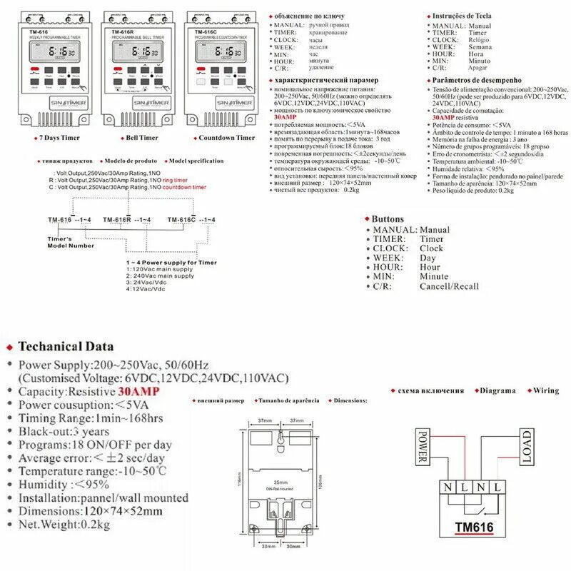 Timing switch перевод