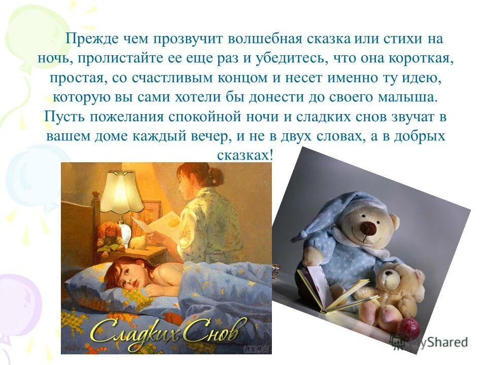 «звёздная ночь» ван гог. «деревня. Описание ночи. Сказки разные нужны сказки всякие важны. Описание картины ван гога звездная ночь.