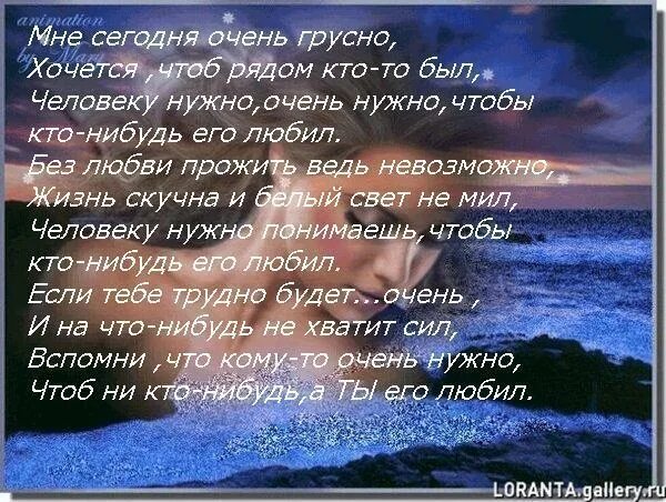 Я думаю о тебе стихи. Я думаю о тебе стихи мужчине. Ты мне нужна стихи. Стихи ты мне очень.