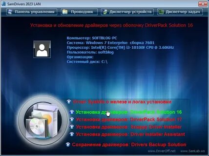 Оборудование драйвера