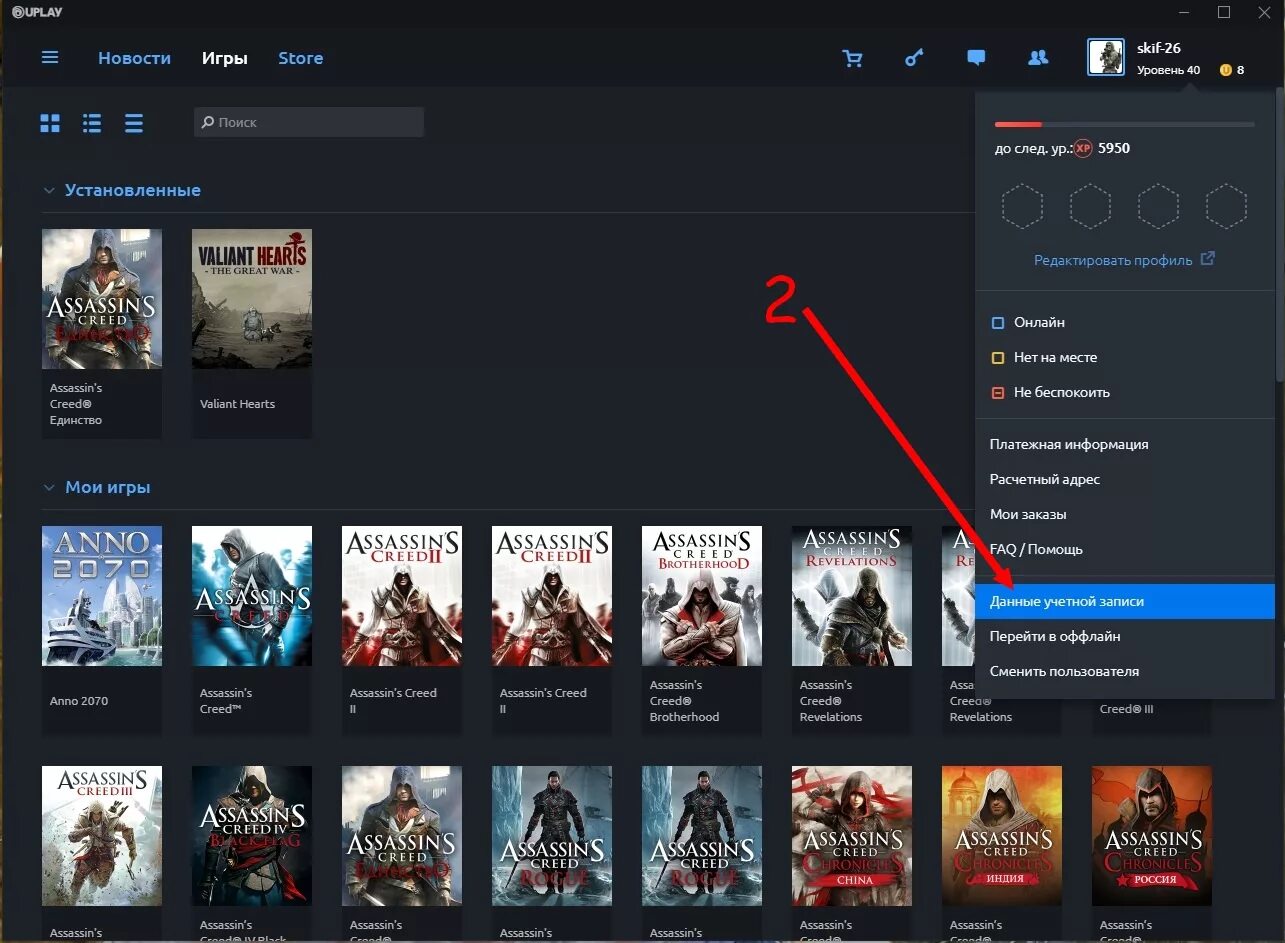 Библиотека в юбисофт. Юплей. Uplay PC библиотека. Удалённые игры Ubisoft.