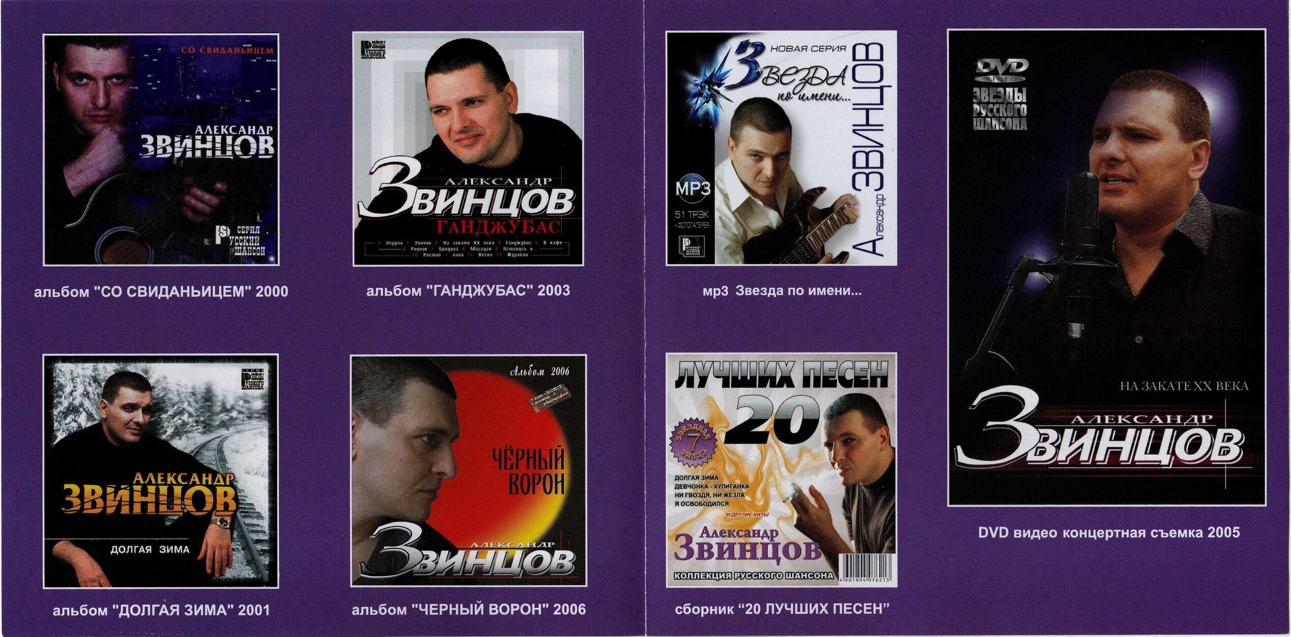 Александр звинцов 2010. Звинцов наши города один за другим. Виктор петлюра и александр дюмин. Звинцов черный ворон. Звинцов черный ворон.