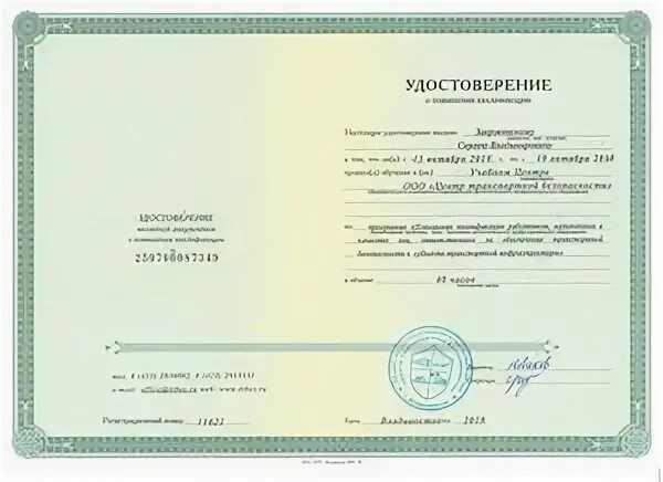 Окпд классификатор. Код по окпд. Удостоверение о прохождение курсовой подготовки преподавателя. Окпд 2 образовательные услуги по повышению квалификации. Автономная некоммерческая организация.