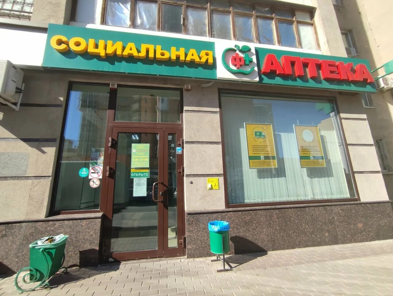 куколкина 32 барбершоп воронеж. адрес воронеж 33. мята воронеж куколкина 32. магазин золото 585 воронеж. ул.