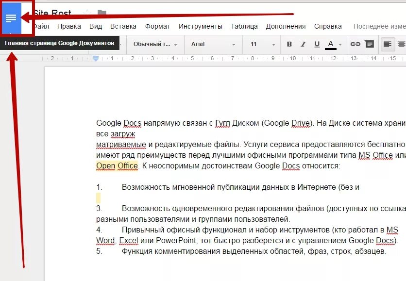 Первая ссылка гугла. Гугл ворд. Что такое ссылка на гугл документ. Сноски в гугл документах. Примечание в гугл документе.