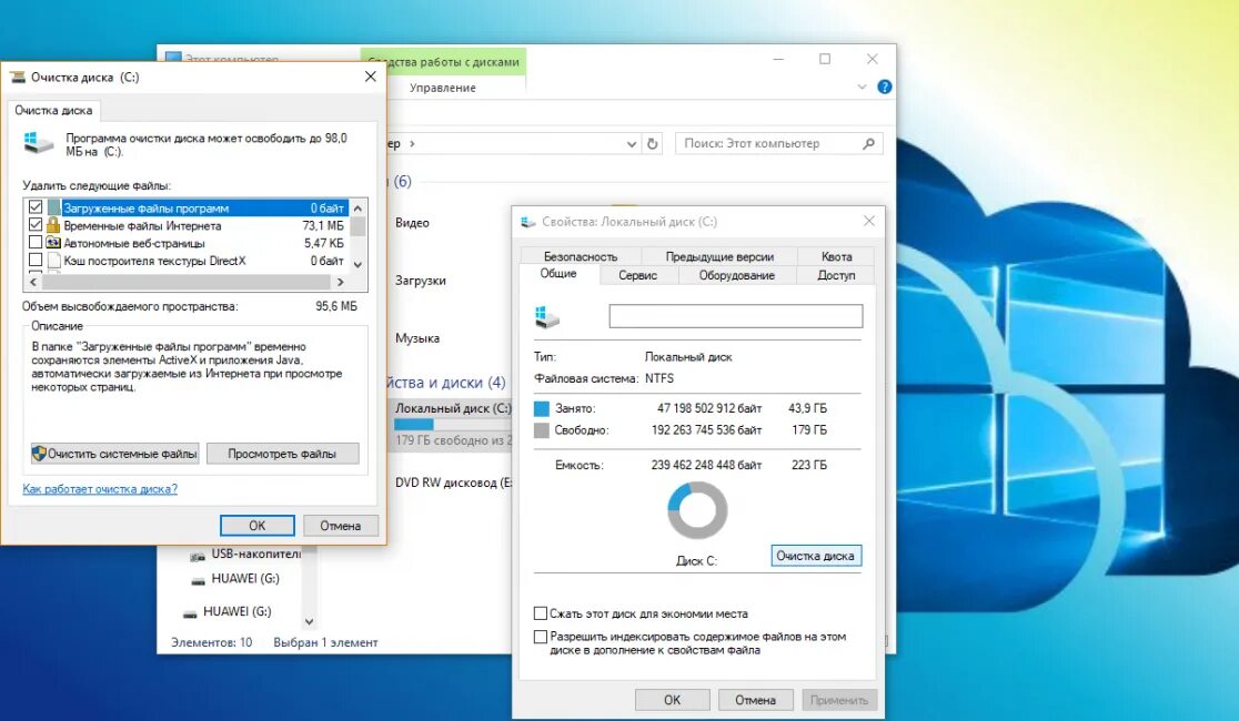 Почистить windows 10 от ненужных файлов. Диск ц виндовс 10. очистка диска. очистка диска windows. очистка диска виндовс 10.