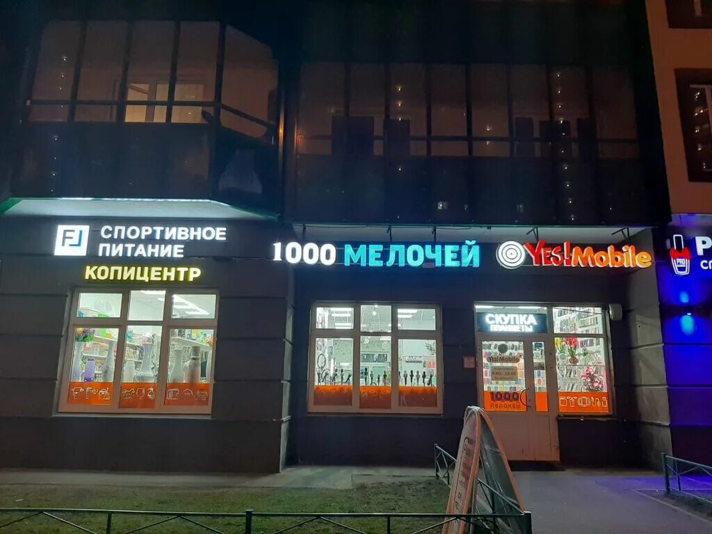 Фотокопицентр мурино. Копировальный центр. Копицентр девяткино. Копицентр новое девяткино. Магазин сантехники в мурино.